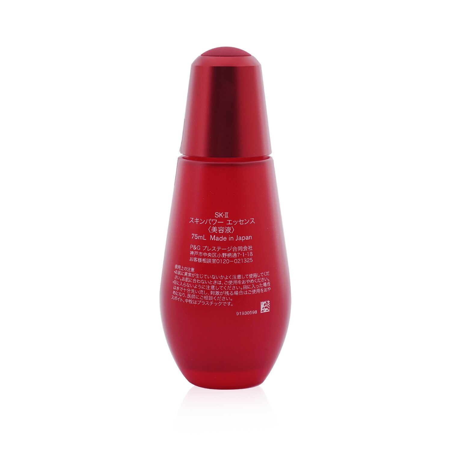 SK II Skinpower Essence 75ml/2.5oz | Cosmetics Now US