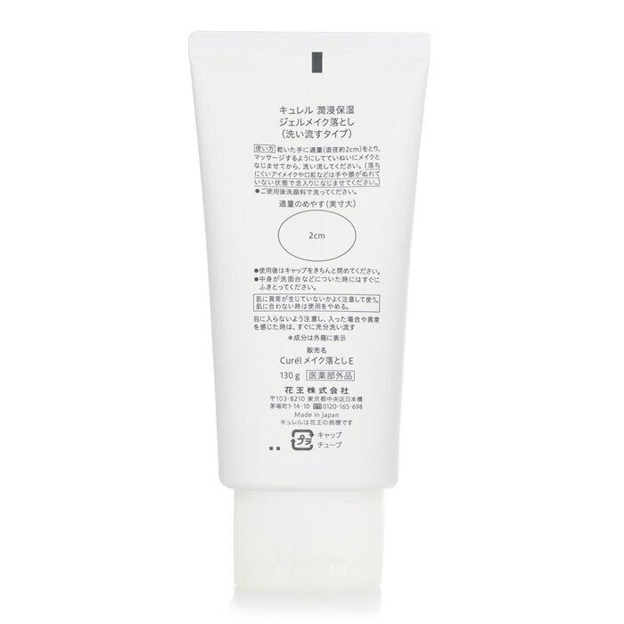 Curel Intensive Moisture Care Makeup Cleansing Gel - 130g