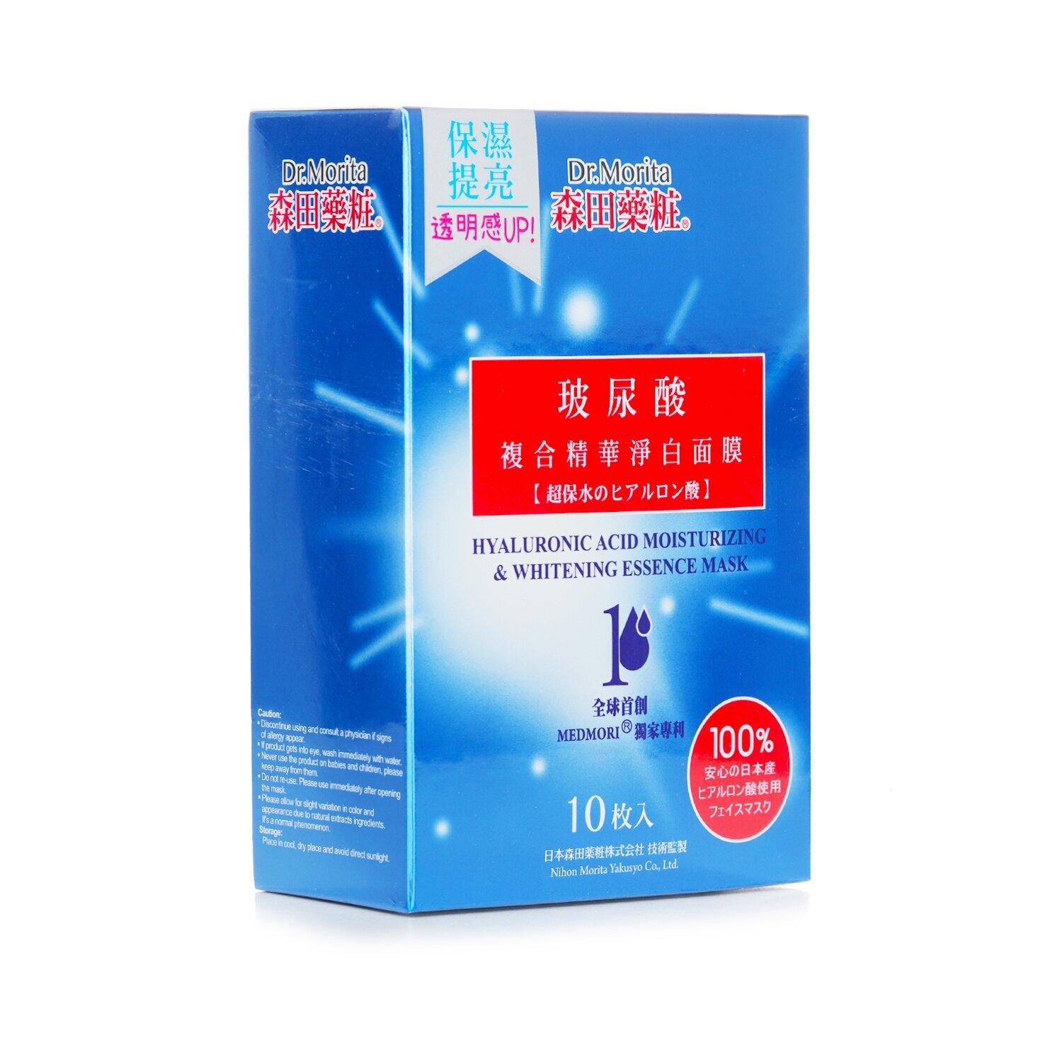 Hyaluronic Acid Moisturizing & Whitening Essence Mask - 10 pcs
