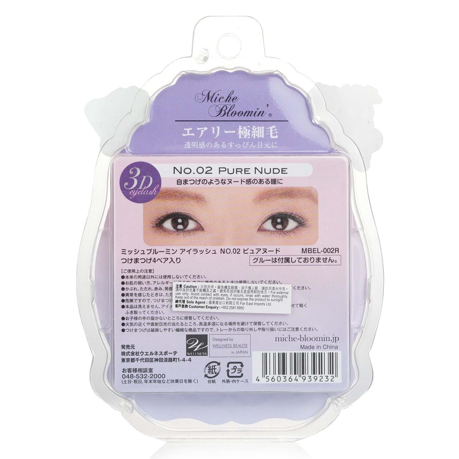 Eyelash Renewal 02 Pure Nude - 4 pairs