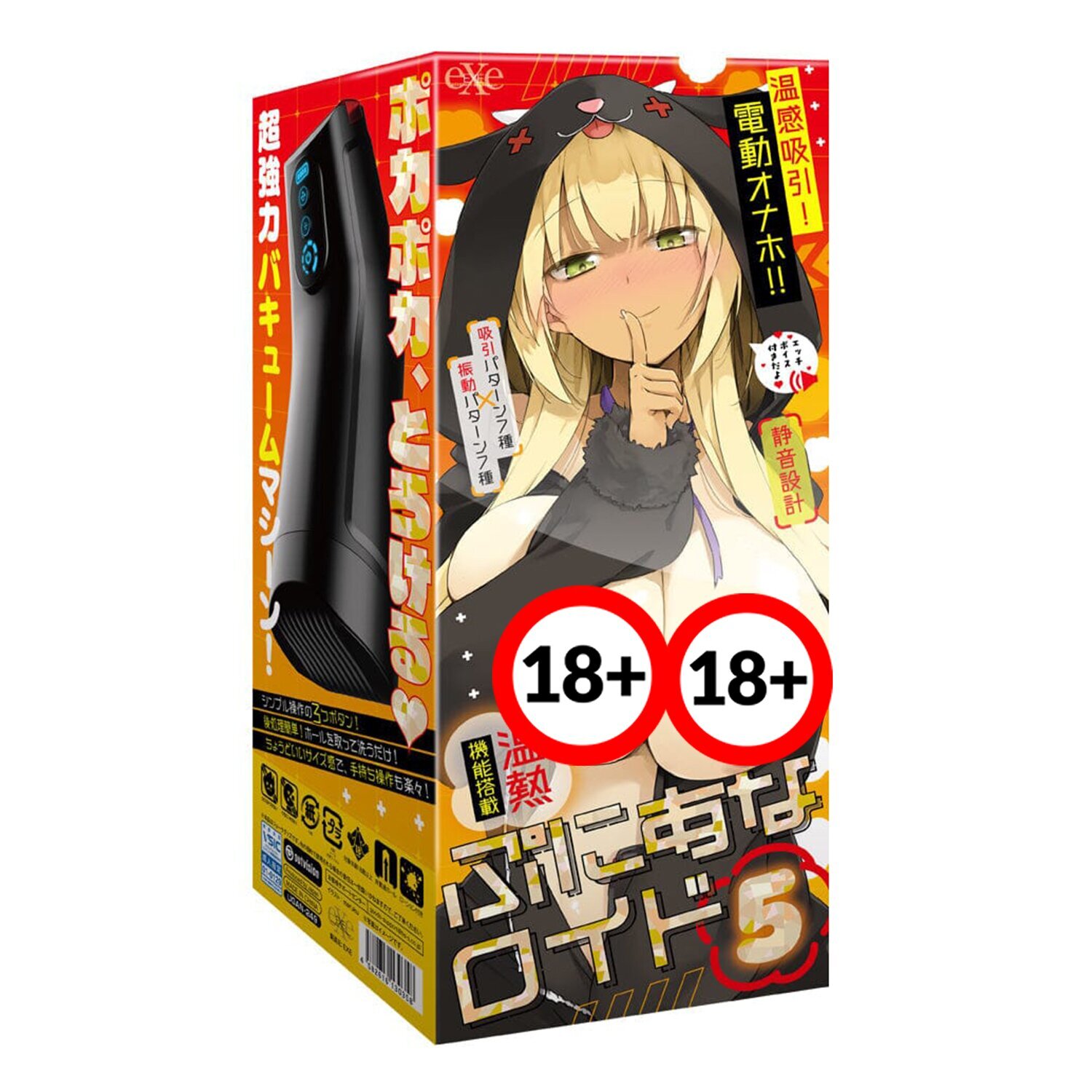 ぷにあなロイド