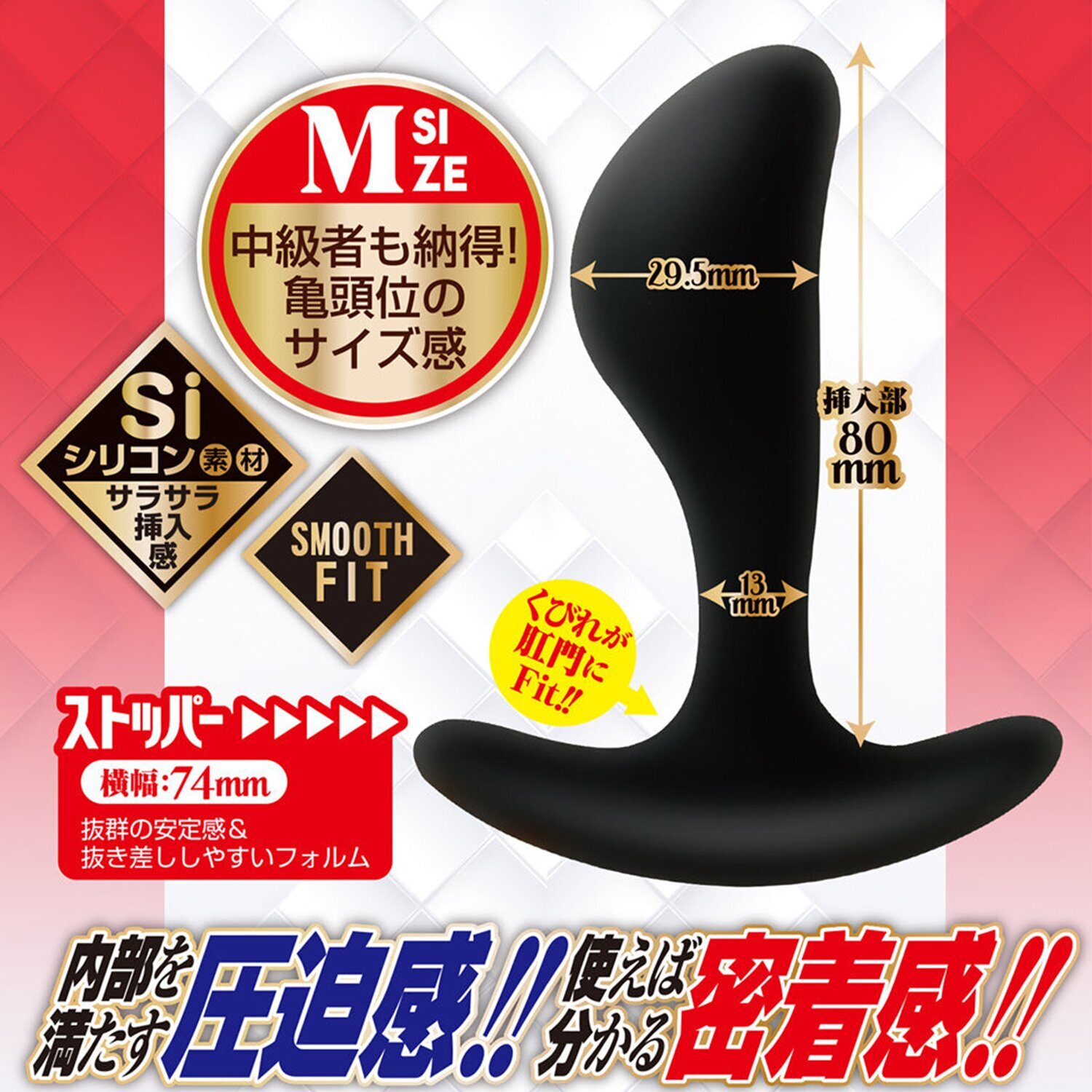 A-One Enema Push Expansion Develops Anal Plug - M 1 pc
