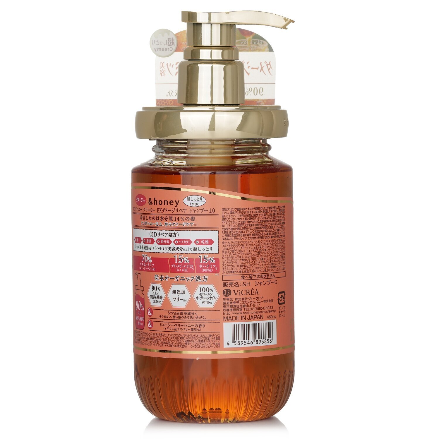 &honey Creamy EX Damage Repair Shampoo 450ml | Cosmetics Now 日本