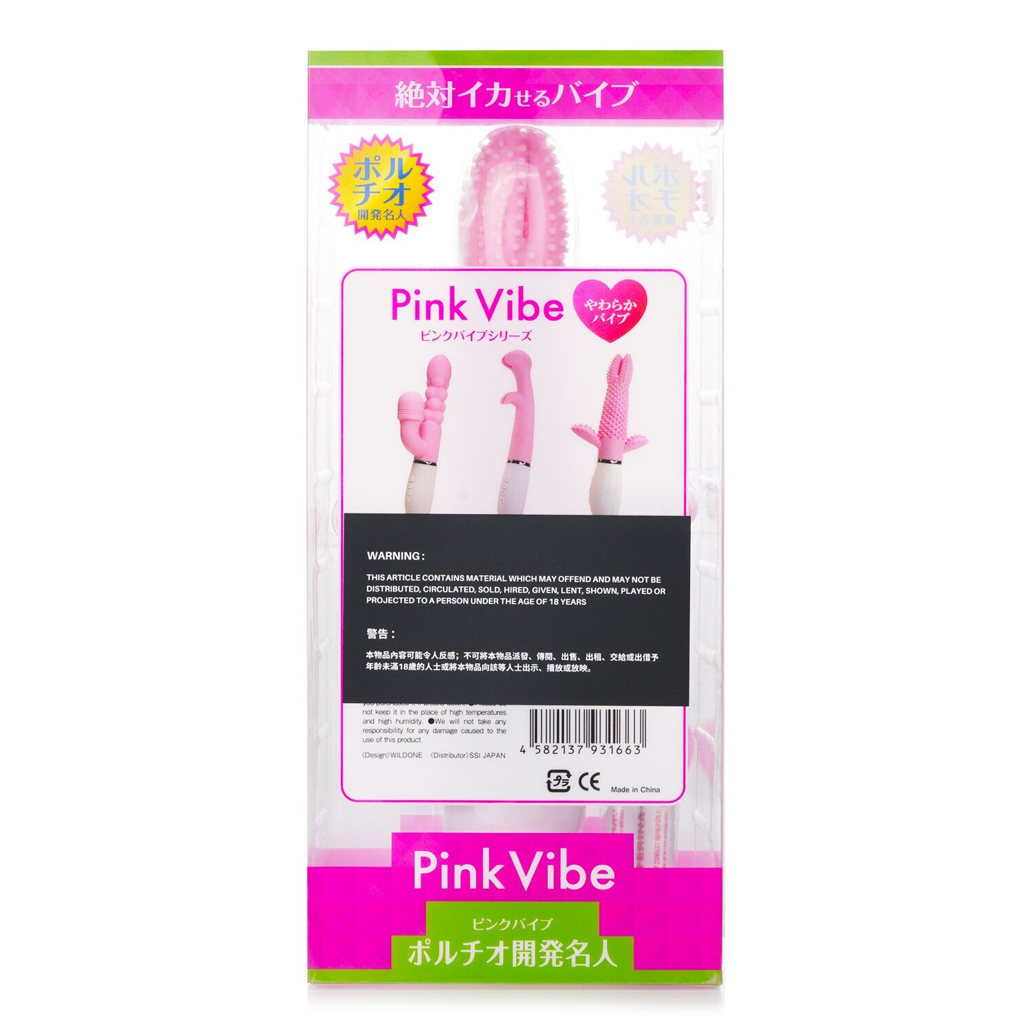 SSIジャパン Pink Vibe Portio Developer Master Vibrator 1pc