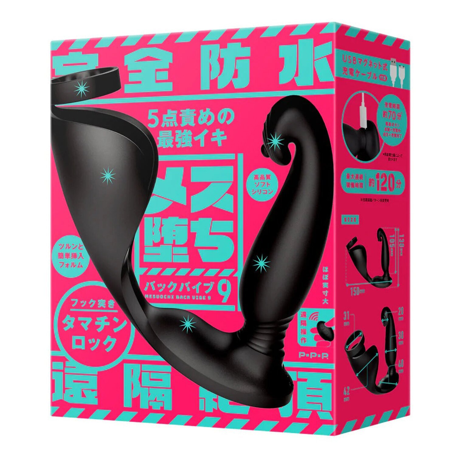 PPP 100% Waterproof Remote Climax Female Fallen Mesuochi Back Vibe 9 Anal  Vibrator 1pc | Cosmetics Now US