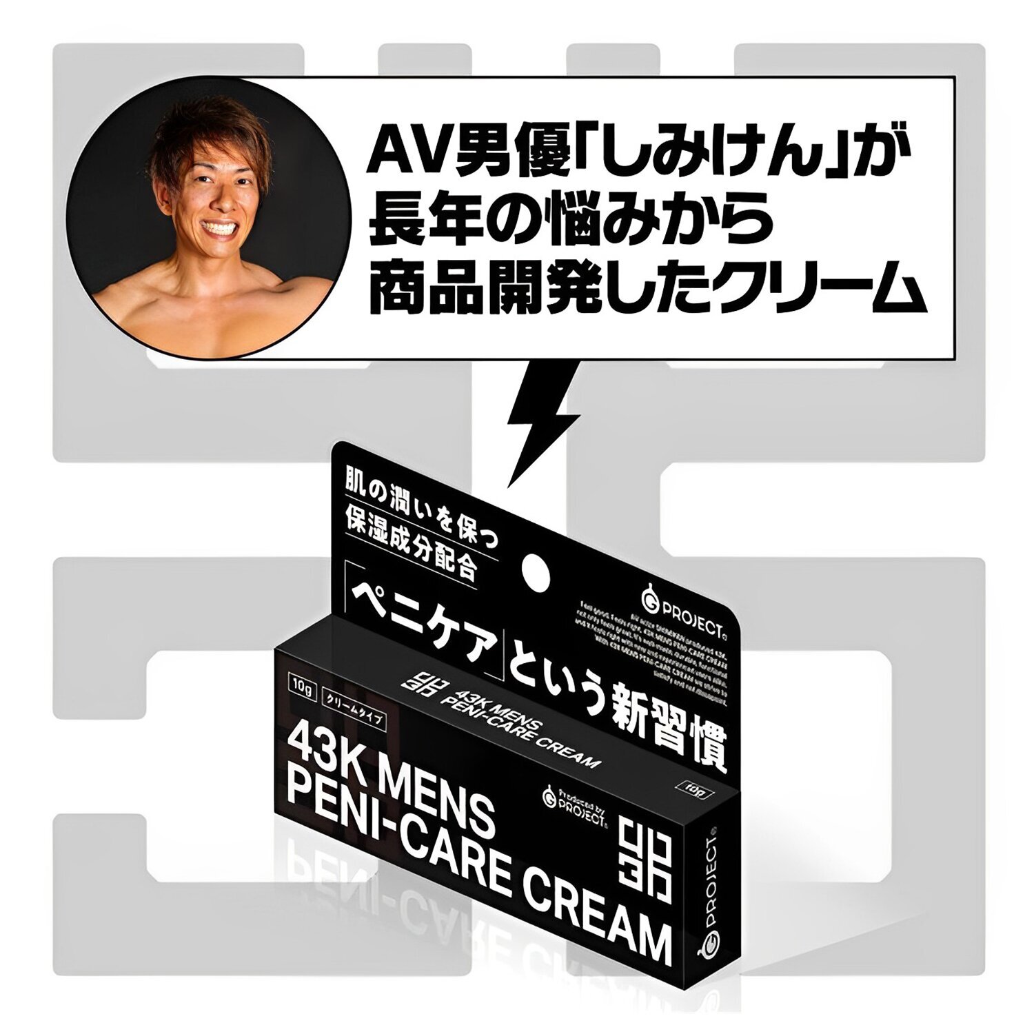 G PROJECT 43K Mens Peni-Care Cream 10ml | Cosmetics Now 日本