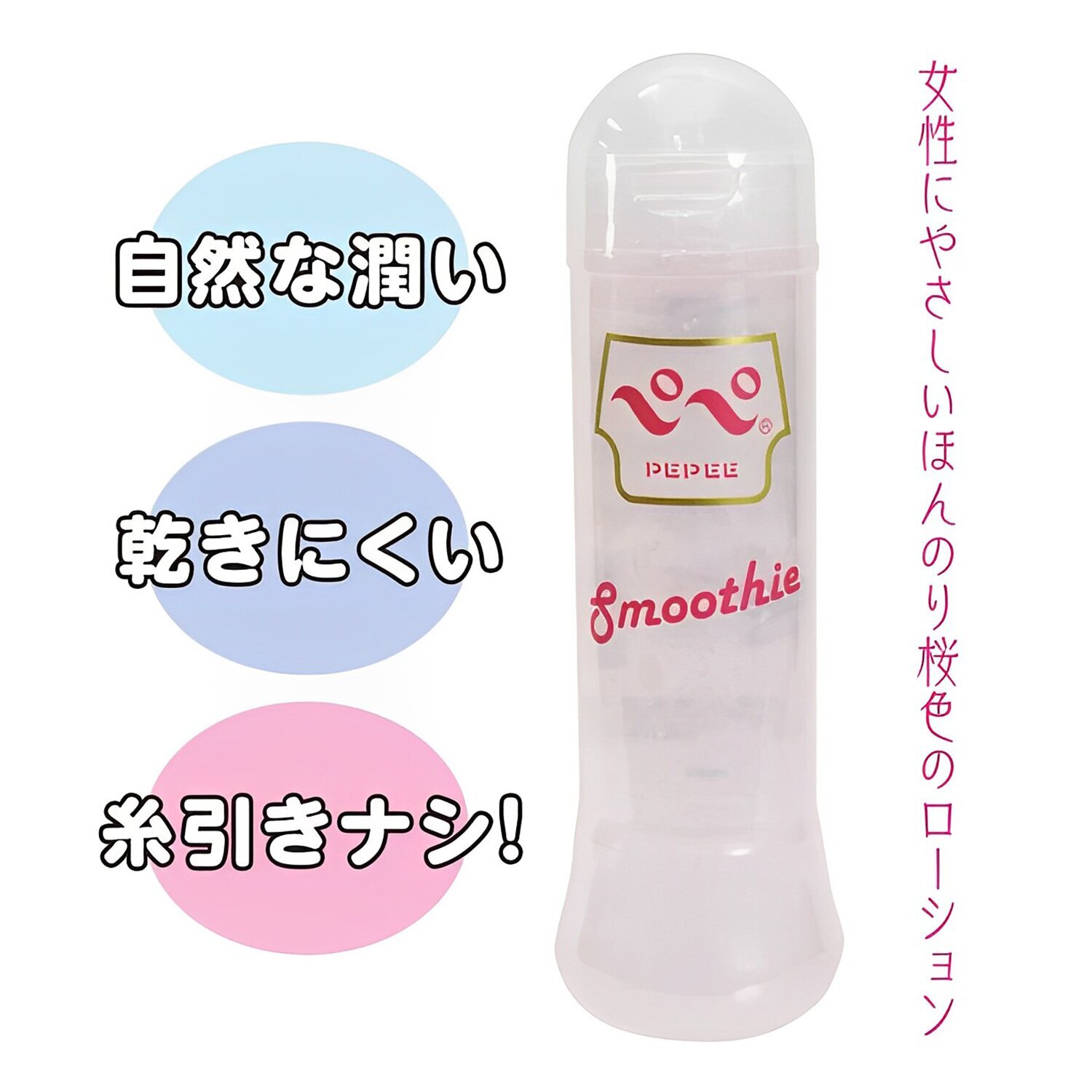 PEPEE 360 Smoothie Water-Based Lubricant 360ml | Cosmetics Now 日本