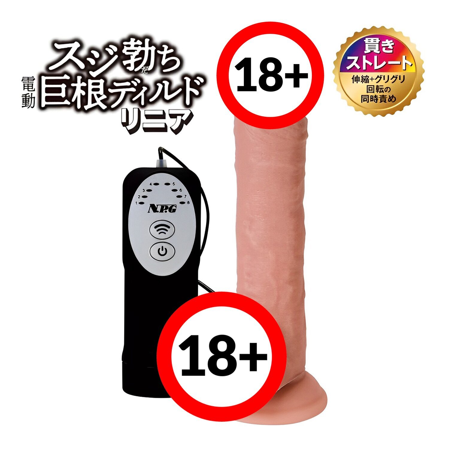 npg sex toys NPG.: High Quality Sex Toys For Men, From Japan! main image 1