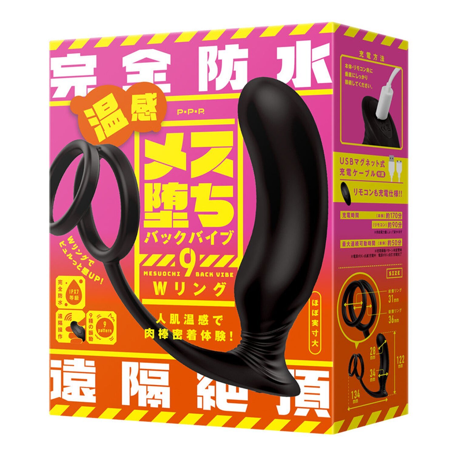 PPP 100% Waterproof Remote Climax Heated Anal Vibrator With Penis Rings 1pc | Cosmetics Now US PPP 100% Waterproof Remote Climax Heated Anal Vibrator With Penis Rings 1pc | Cosmetics Now US
