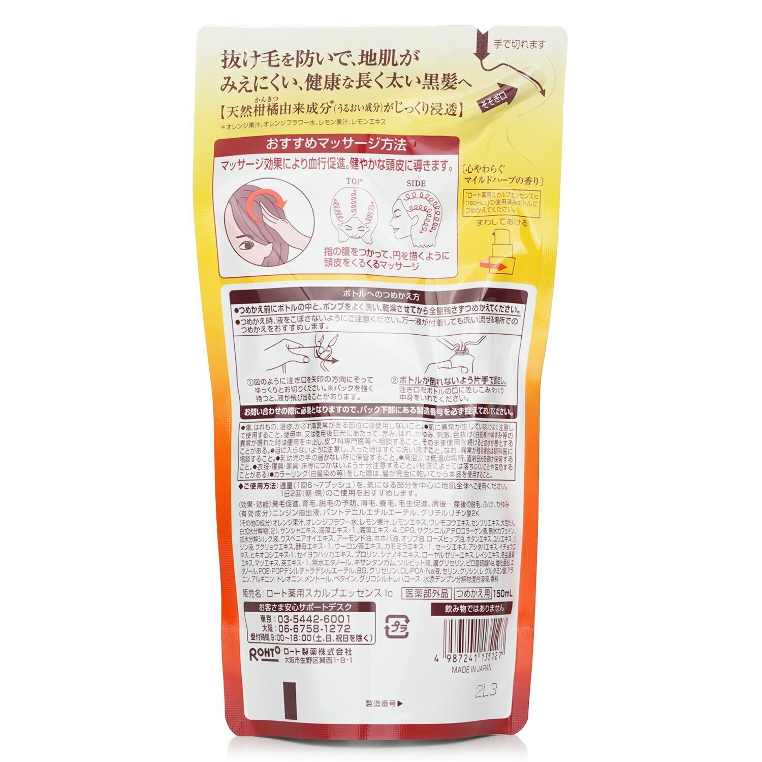 Rohto Mentholatum 50 Megumi Revitalizing Essence - 150ml Refill