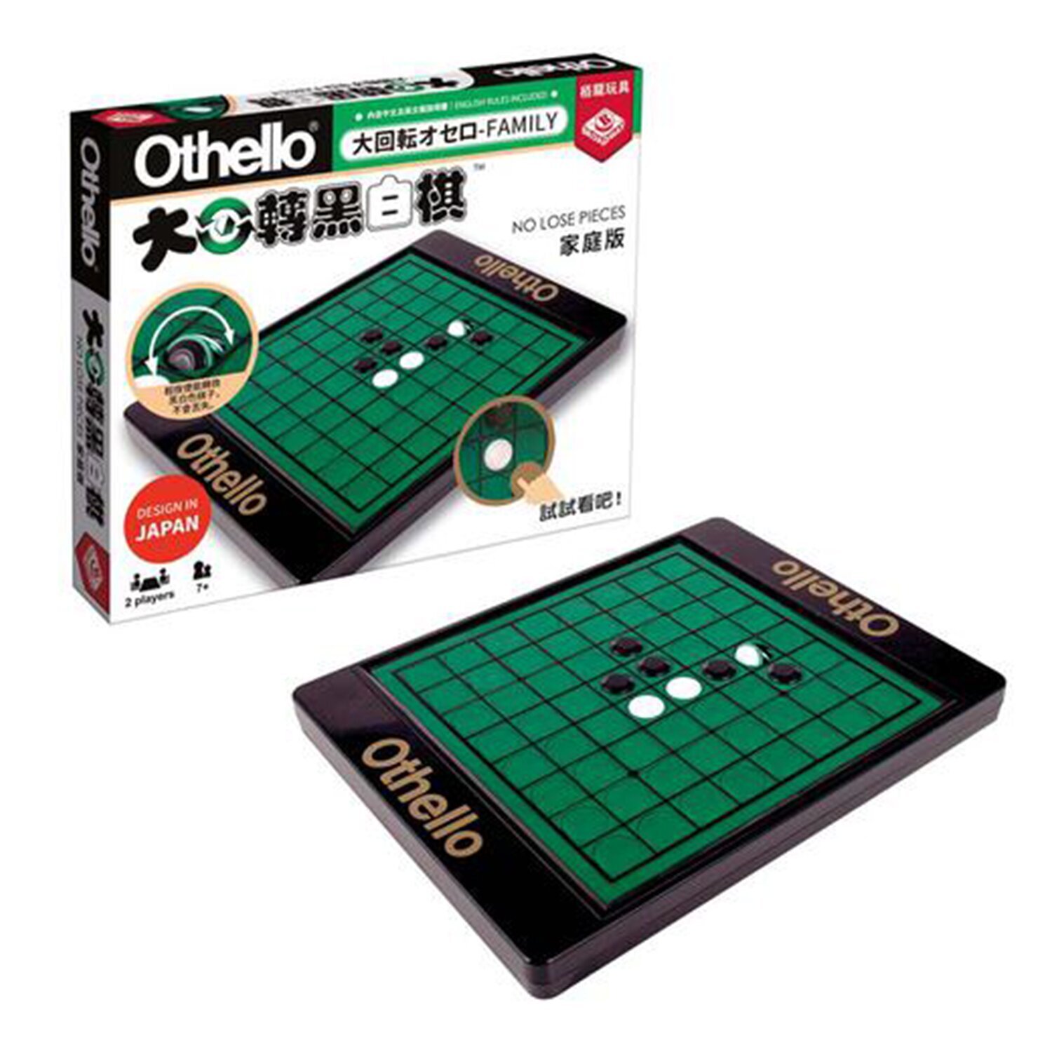 Broadway Toys Othello No Lose Piece 15x2.25x11in | Cosmetics Now 日本
