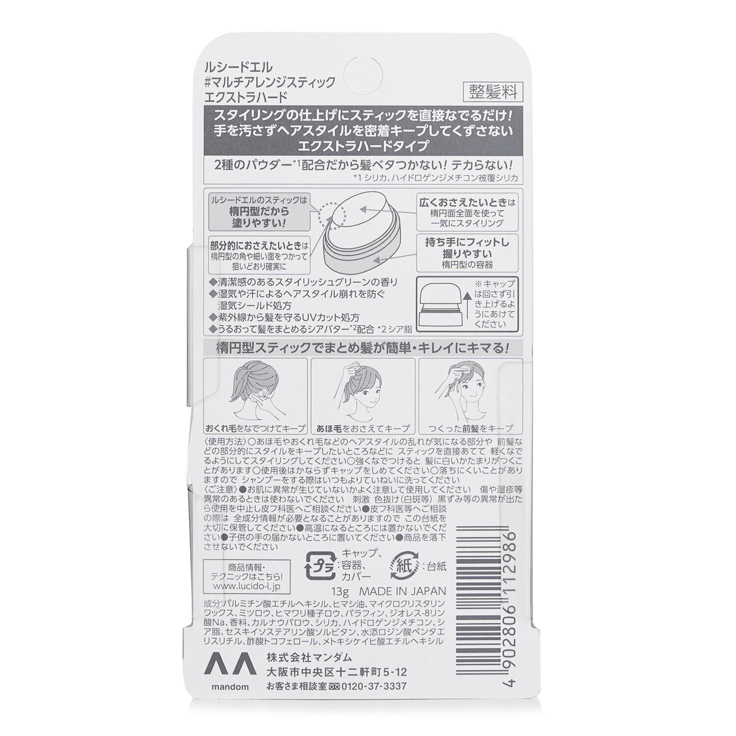 Mandom Lucido-L Hair Styling Stick - Extra Hard - 13g