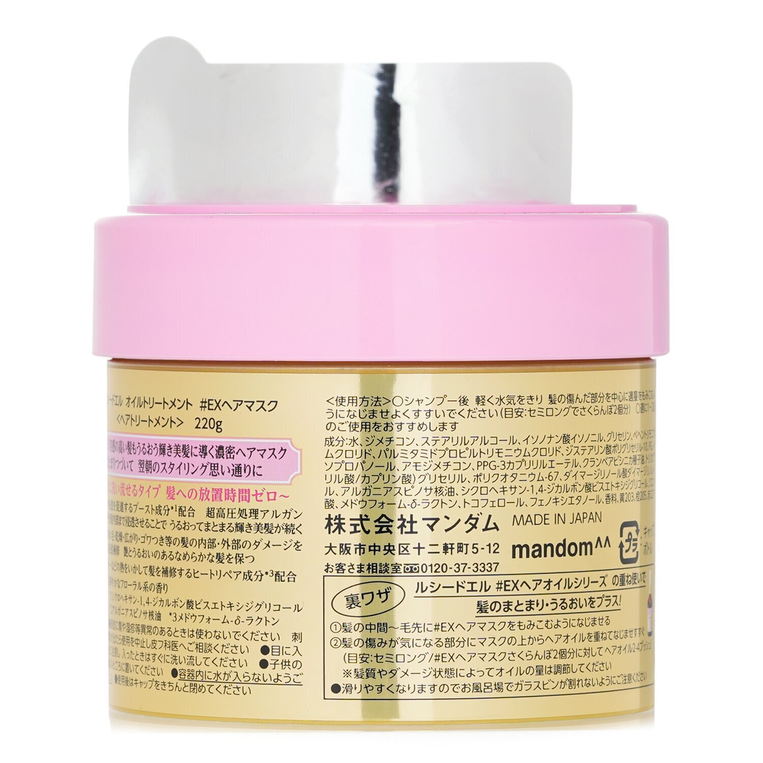 Argan Rich Hair Treatment Mask - 220g