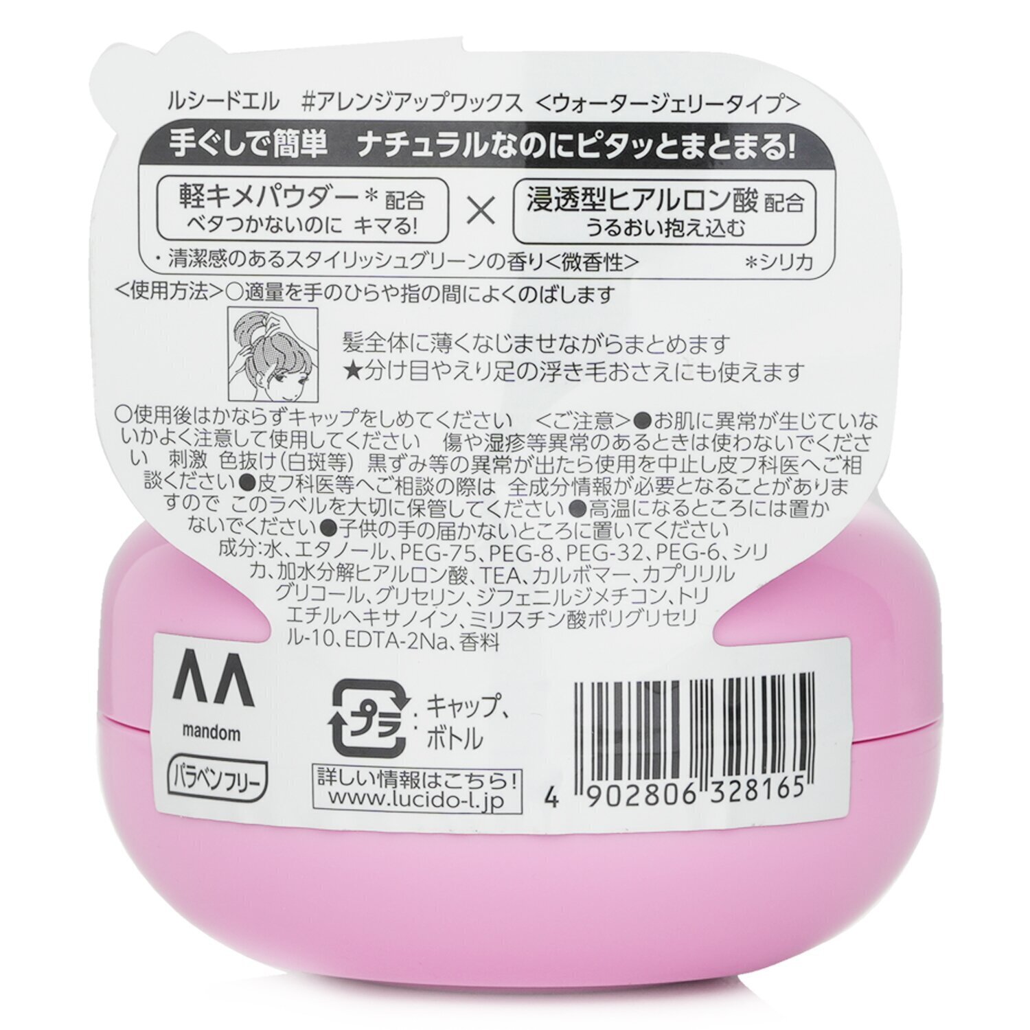 Mandom Lucido-L Hair Wax - Arrange Fix - 60g