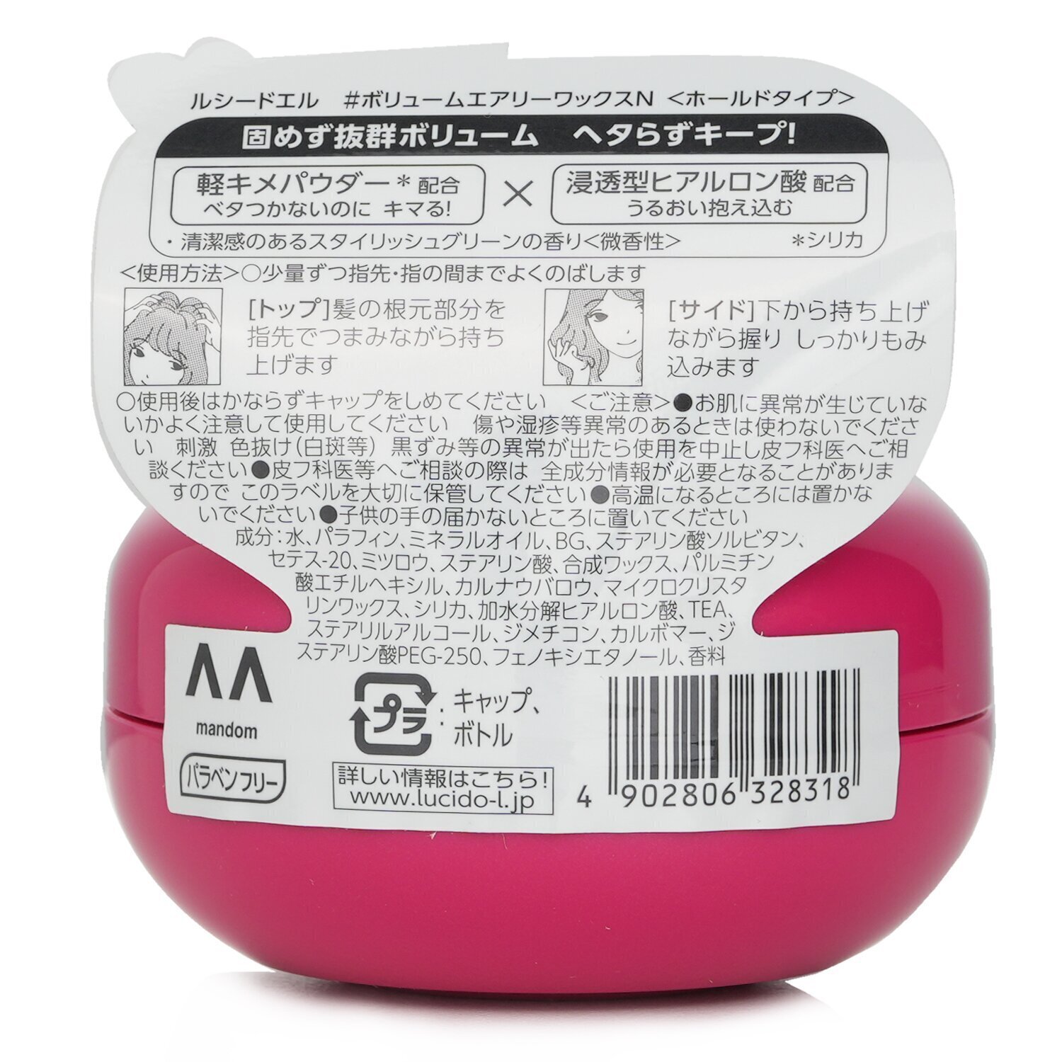 Mandom Lucido-L Hair Wax - Volume - 60g
