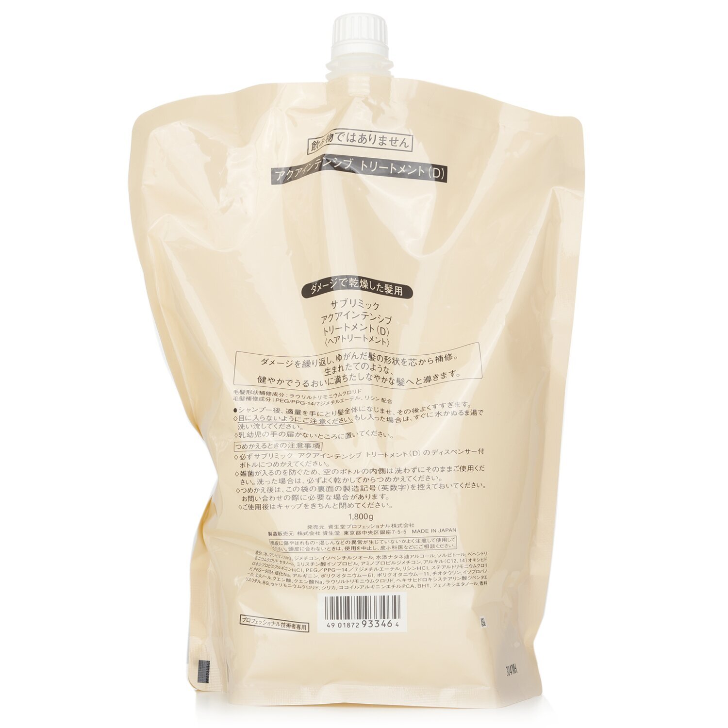 Shiseido Sublimic Aqua Intensive Treatment Refill (Dry