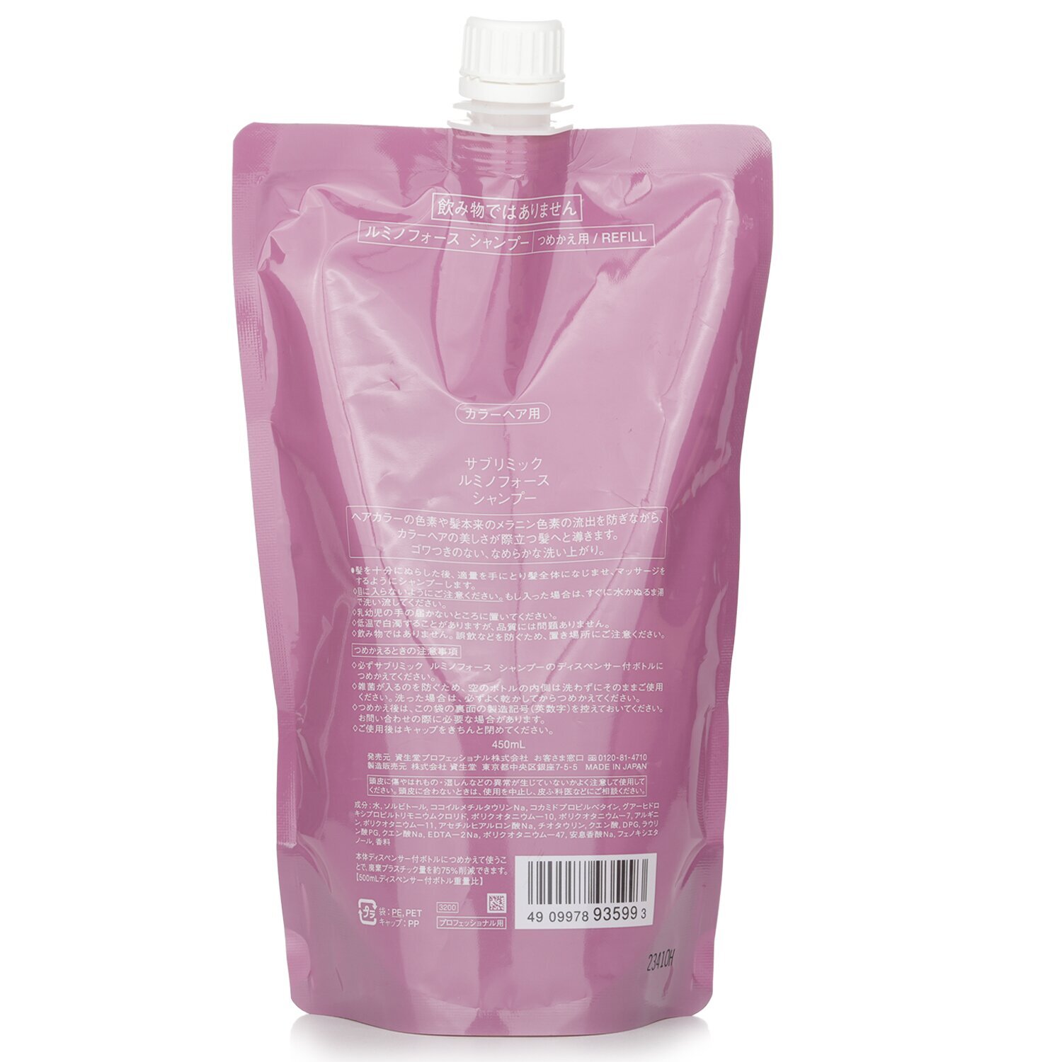 資生堂 サブリミック ルミノフォース シャンプー リフィル (カラー