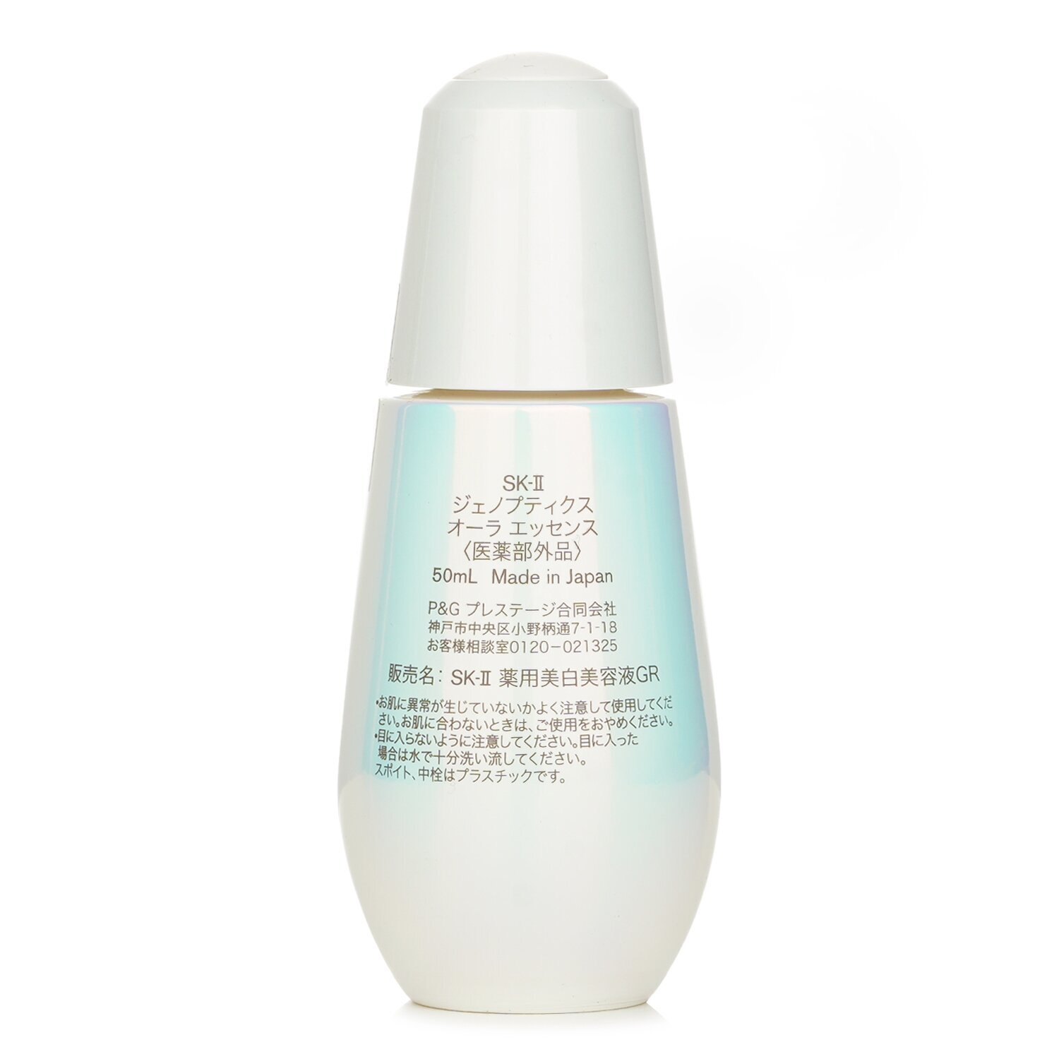 SK-II GenOptics Aura Essence (Asia Version) 50ml | Cosmetics Now 日本