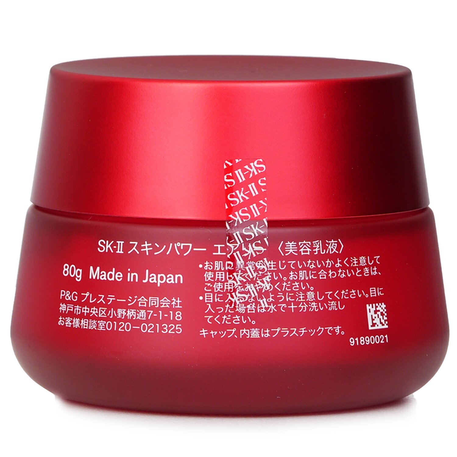 SK II Skinpower Airy Milky Lotion (Travel exclusive) 80g/2.7