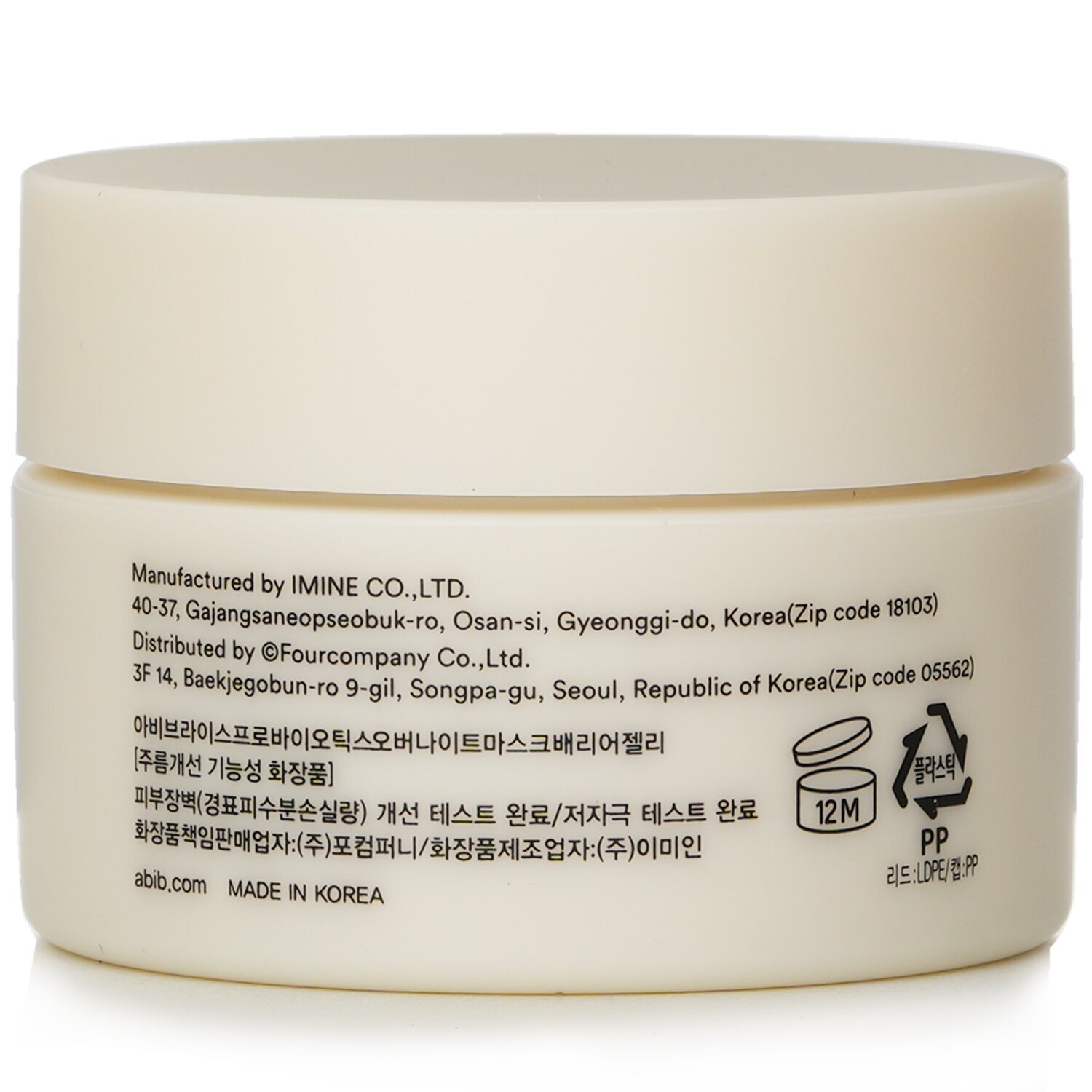 Rice Probiotics Overnight Mask Barrier Jelly - 80ml