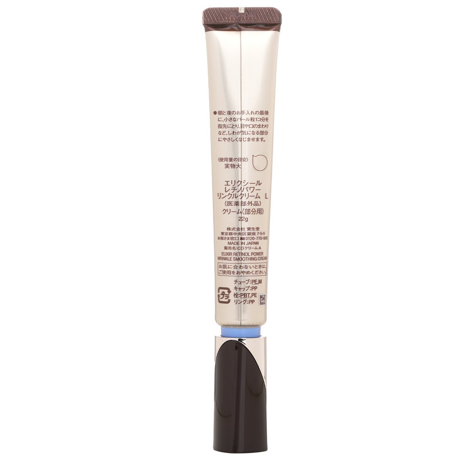 Shiseido ELIXIR Retinol Power Wrinkle Smoothing Cream(Random