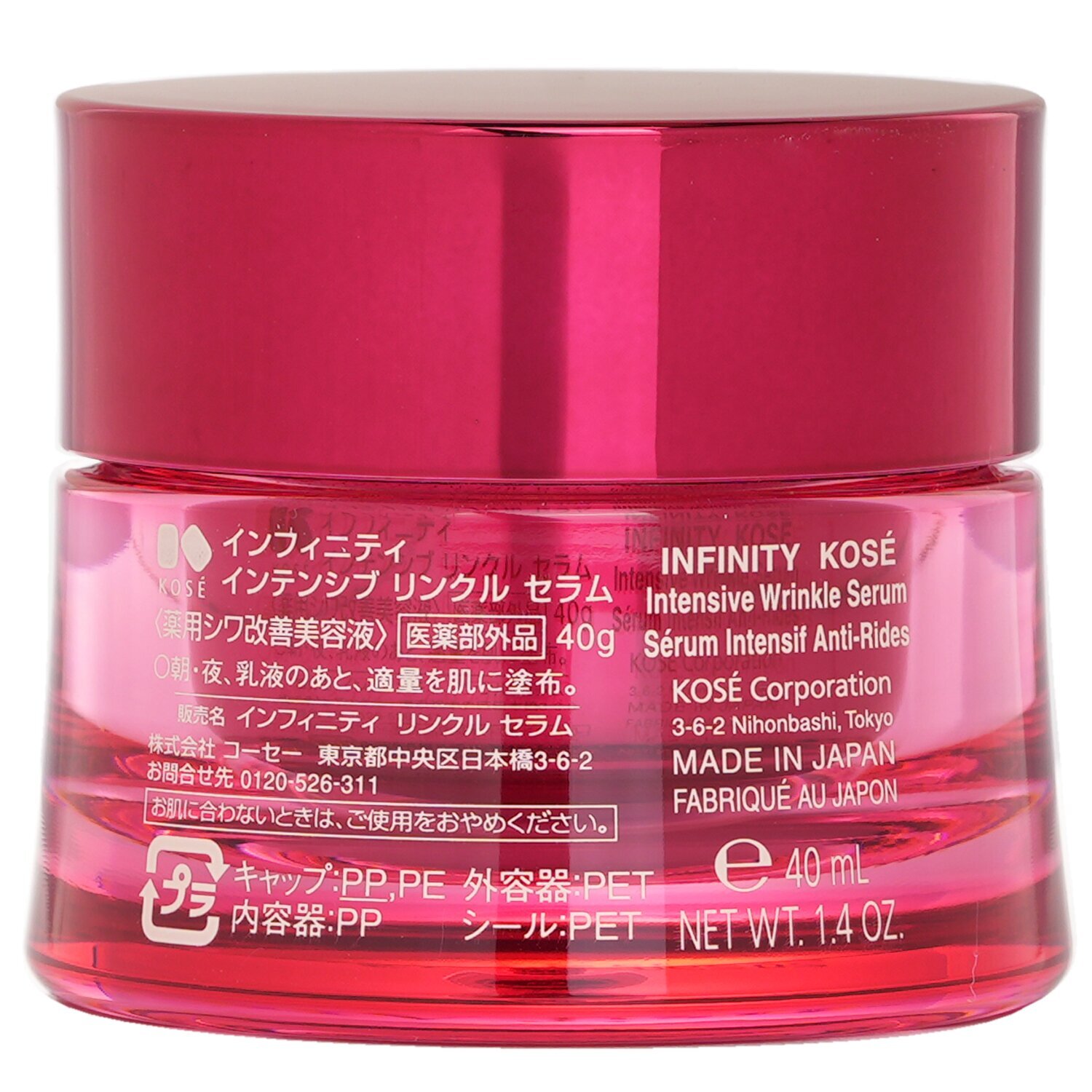 コーセー INFINITY インテンシブ リンクル セラム 40ml | Cosmetics