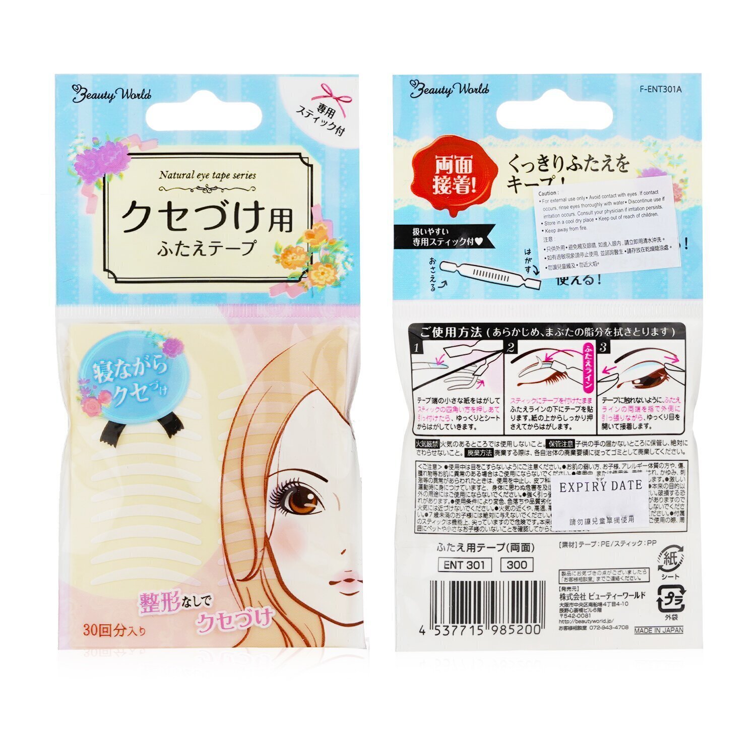 ビューティーワールド 二重まぶたテープ（両面） 30pairs | Cosmetics 