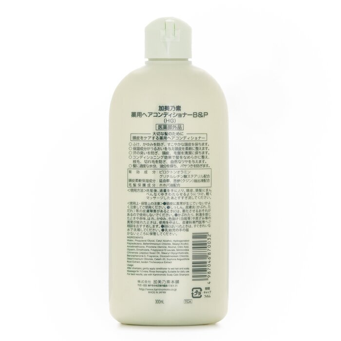 Kaminomoto Conditioner - 300ml