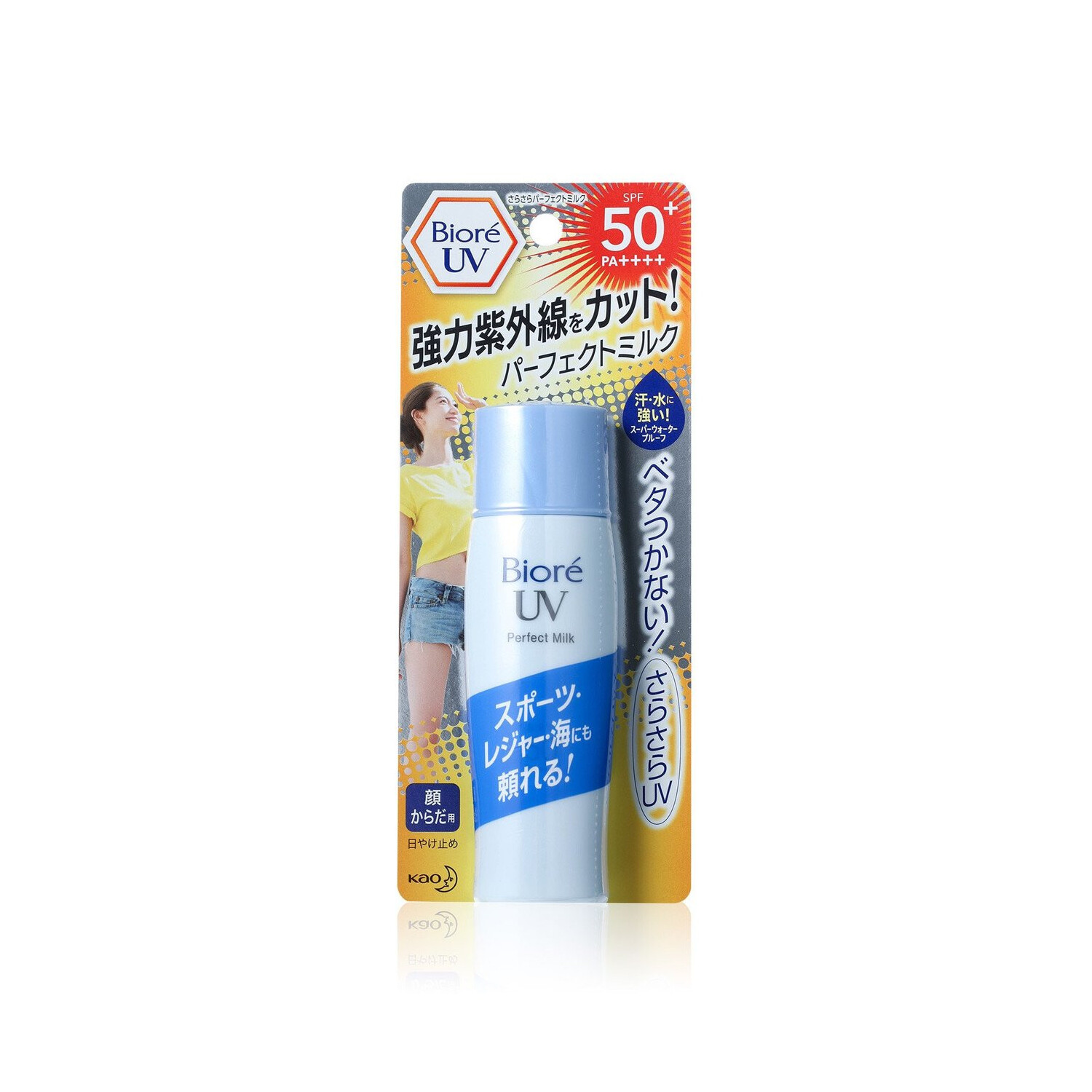  Perfect Milk+ - 40ml - JP Edition