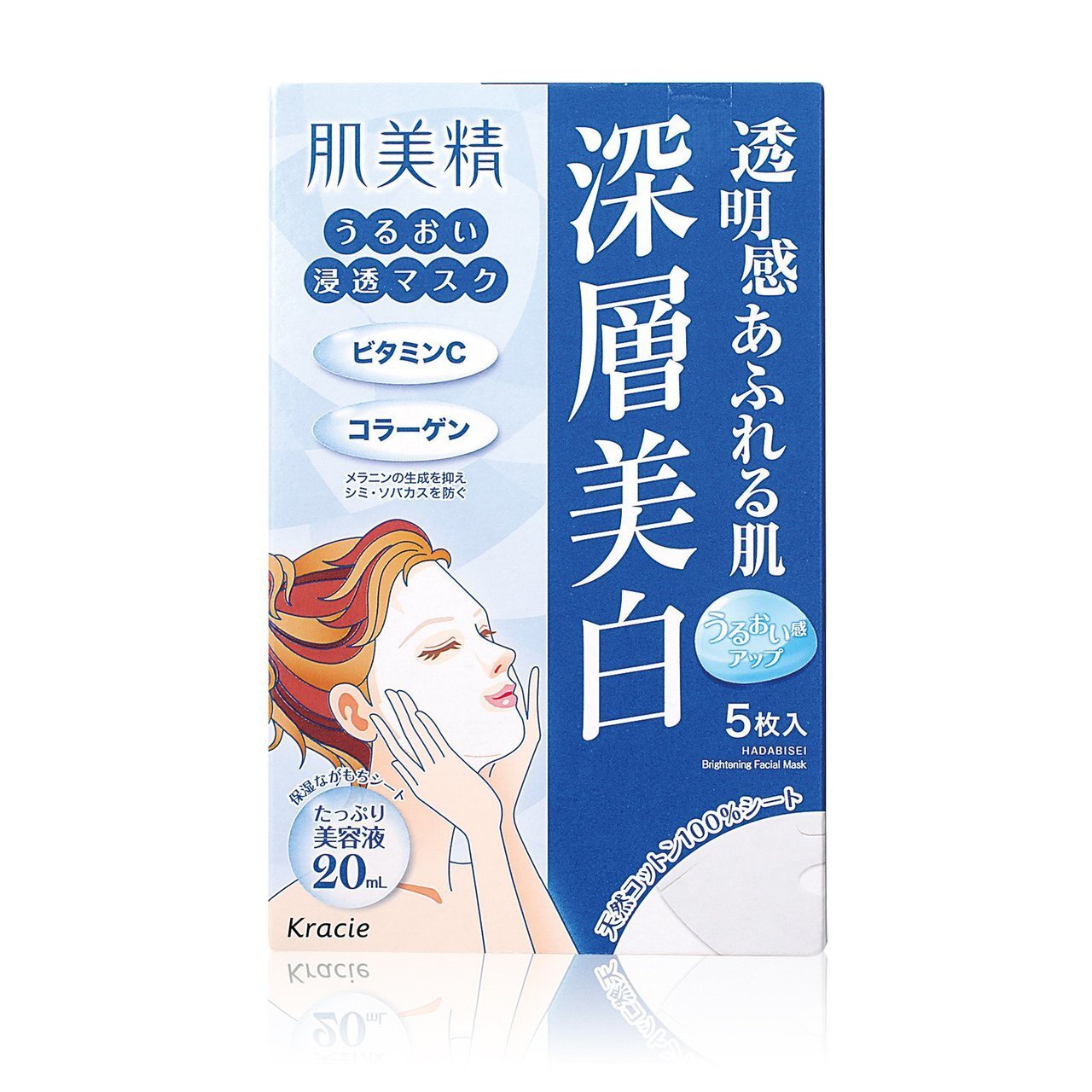 Hadabisei Moisturizing Face Mask - Brightening - 5 pcs