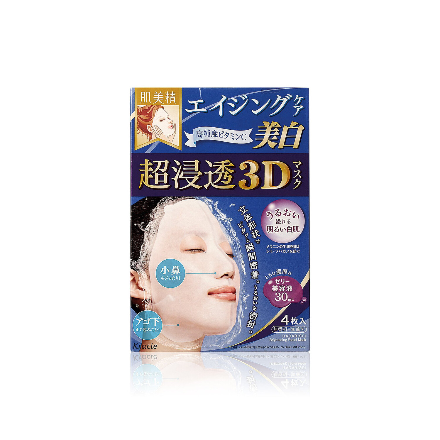 Hadabisei 3D Face Mask - Brightening - 4 pcs