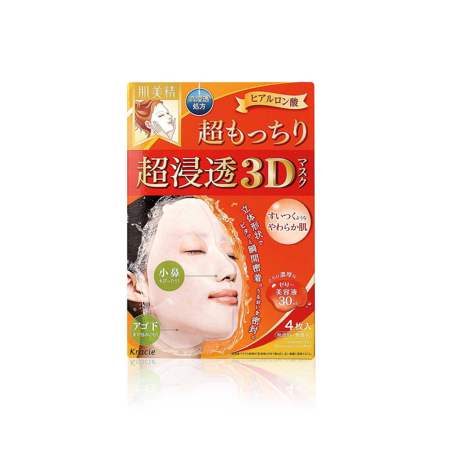 Hadabisei 3D Face Mask - Super Suppleness - 4 pcs