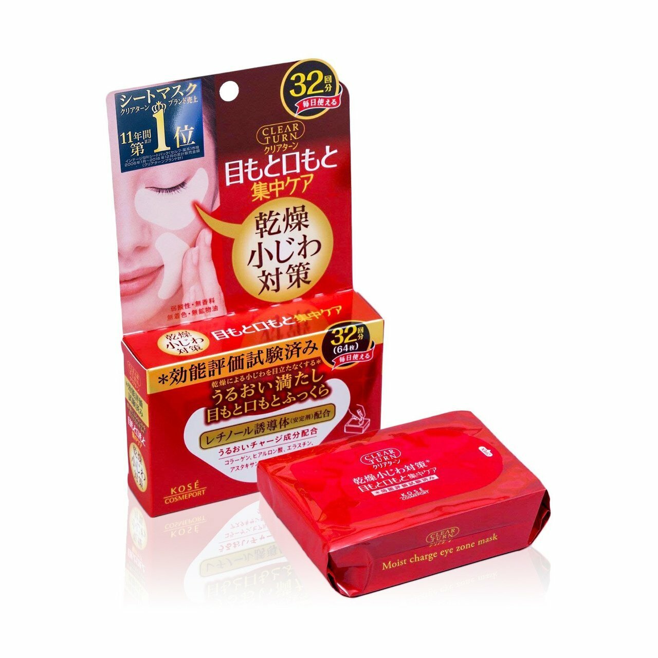 Clear Turn Hada Fukkura Moisture Eyezone Mask - 32 pairs