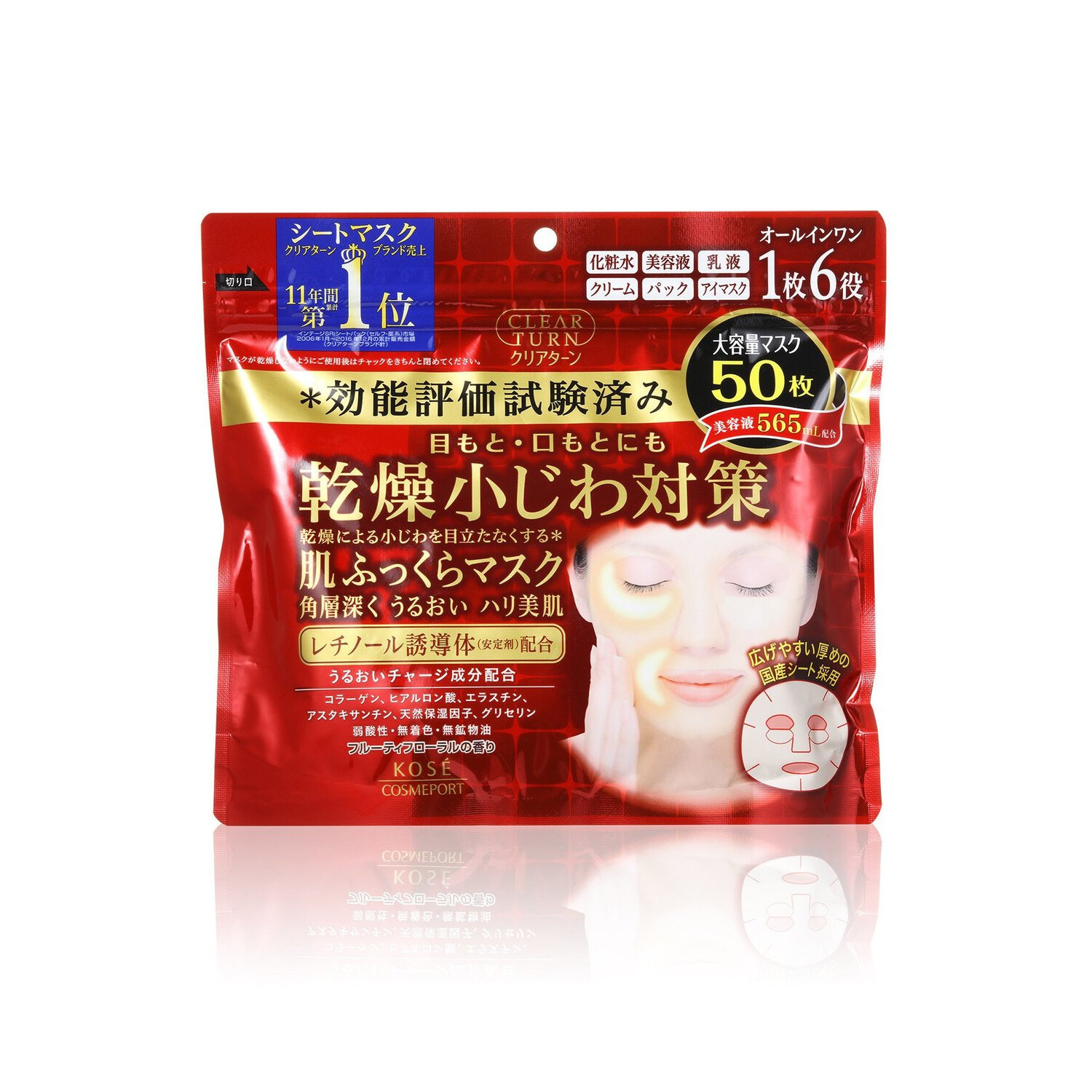 Clear Turn Hada Fukkura Moisture Mask - 50 pcs