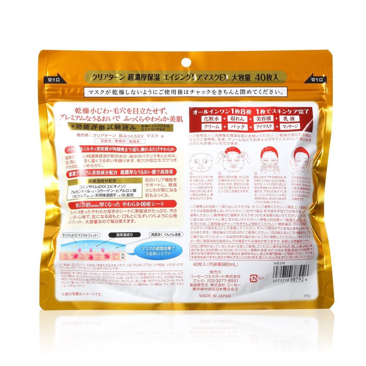 Clear Turn Ultra-Concentrated Moisturizing Mask EX - 40 pcs