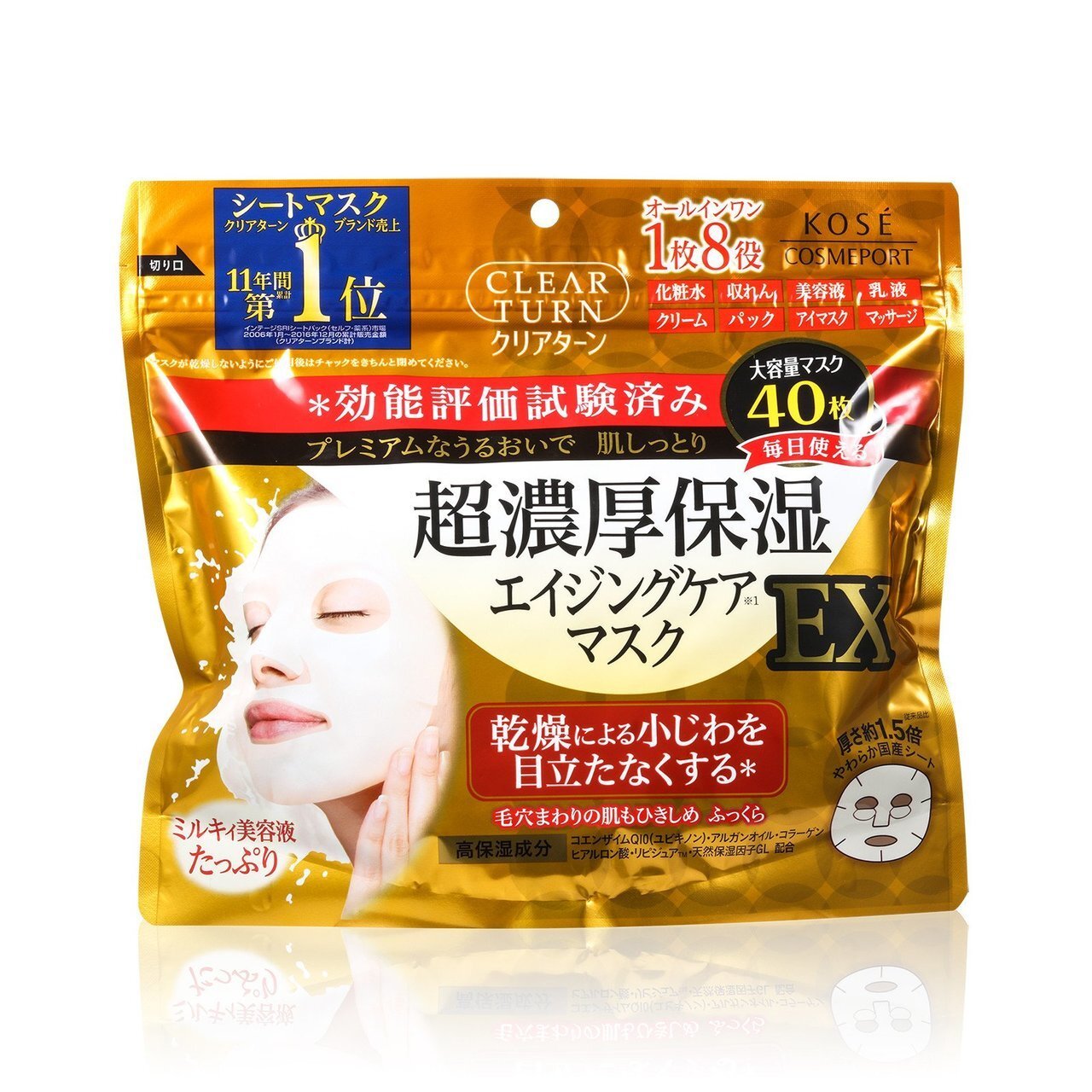 Clear Turn Ultra-Concentrated Moisturizing Mask EX - 40 pcs
