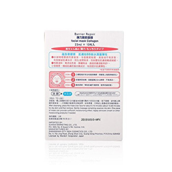 Mandom Barrier Repair Hydrating Gel Moisturizing Sheet Mask - Collagen - 10 pcs