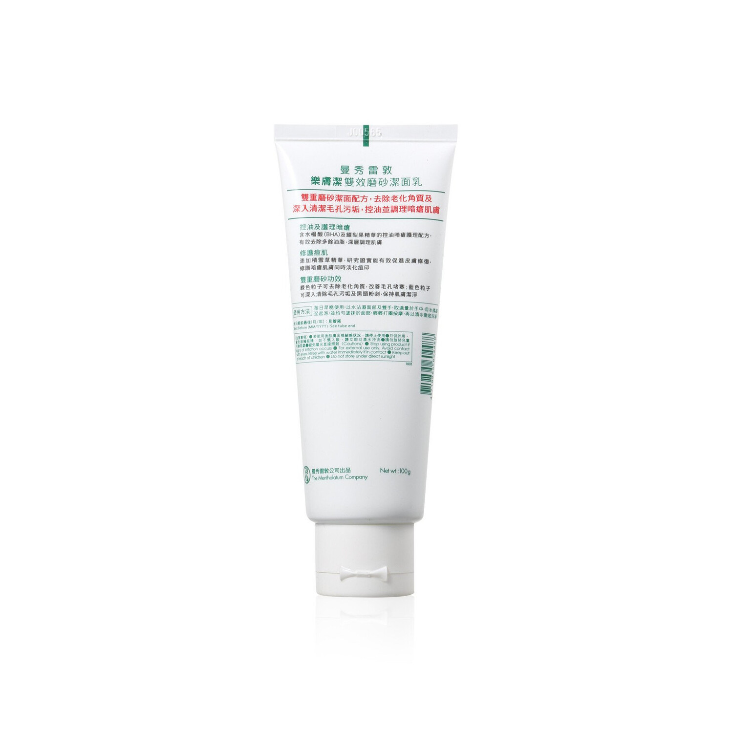 Rohto Mentholatum Acnes Dual Action Scrub - 100g