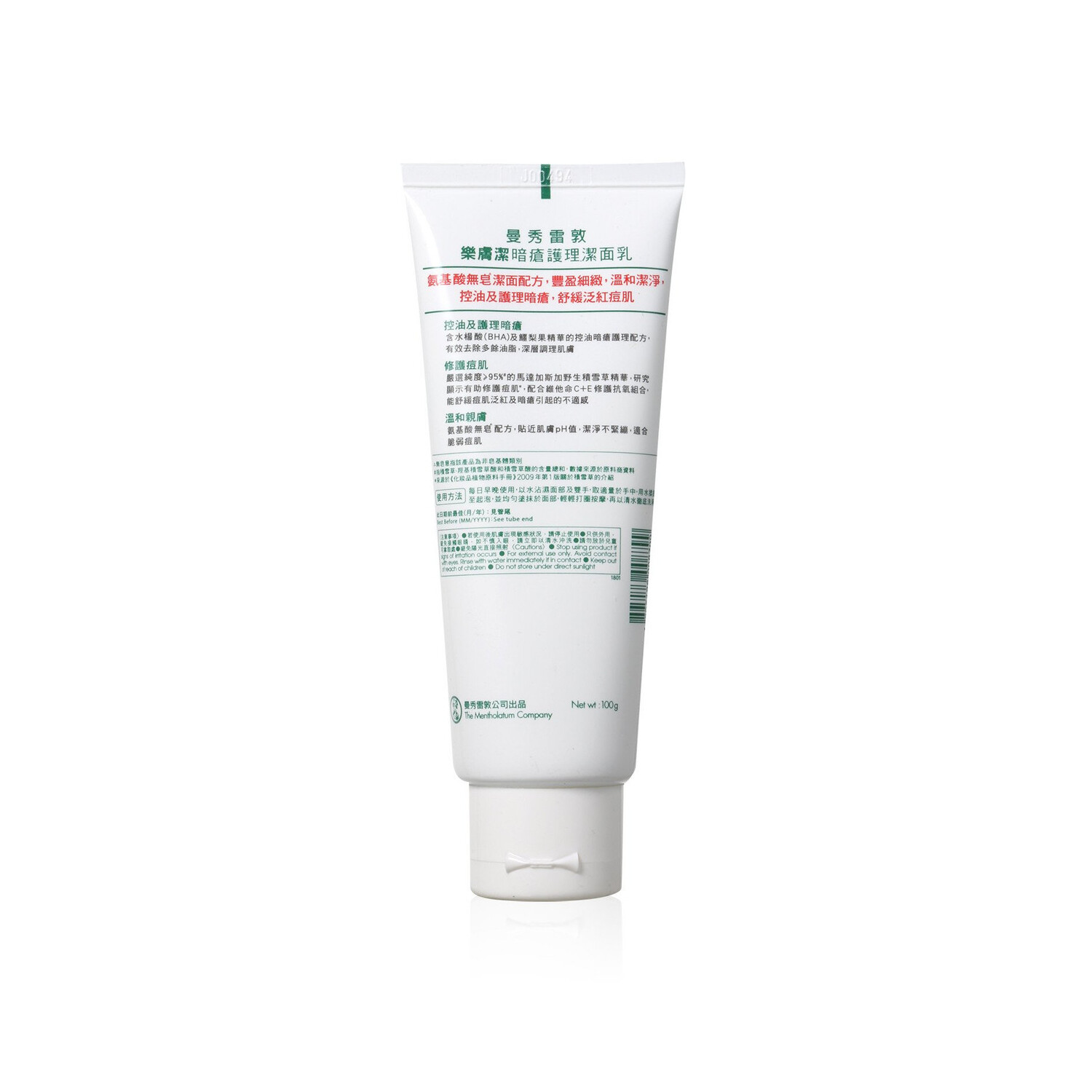 Acnes Medicated Creamy Wash - 100g
