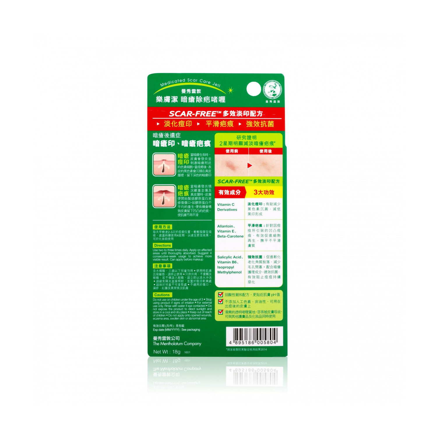 Rohto Mentholatum Acnes Scar Care Jell - 18g