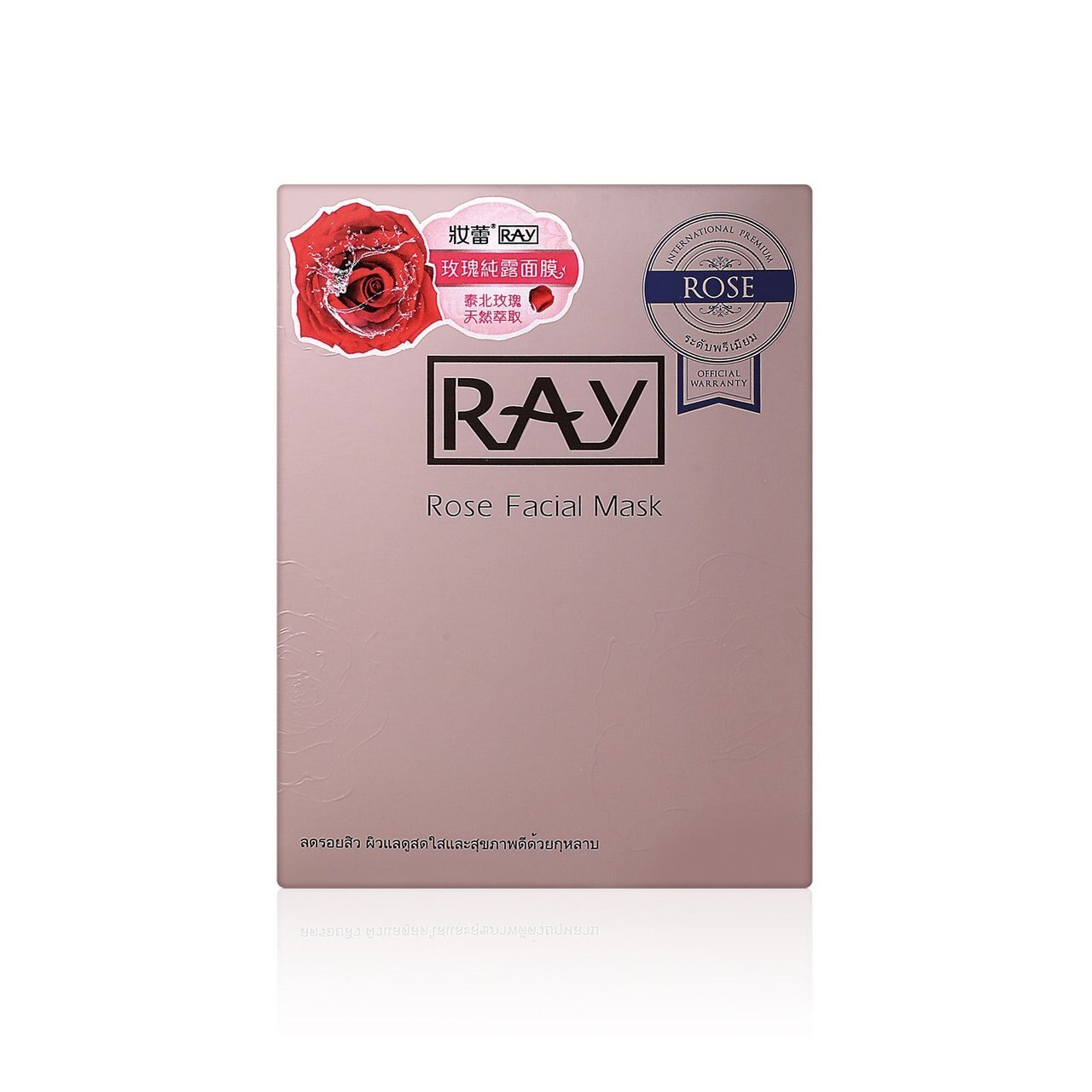 Facial Mask - Rose - 10 pcs