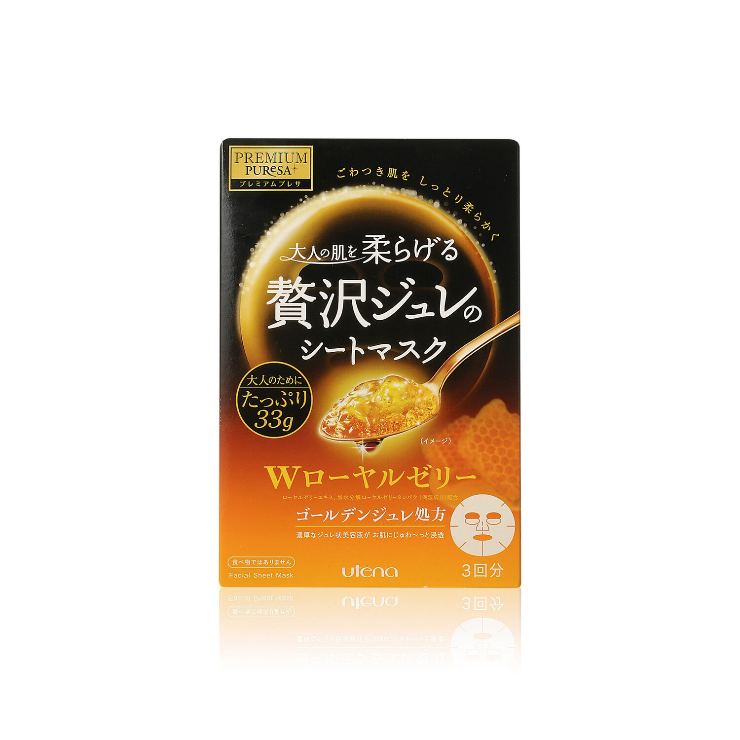 Premium Puresa Golden Jelly Mask - Royal Jelly - 3 pcs